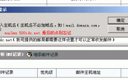 怎么创建邮件交换记录（mx邮件交换记录）