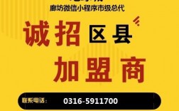 廊坊哪里做推广（廊坊微信推广平台微信号）