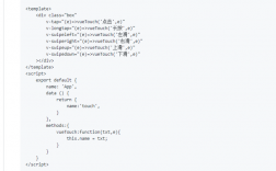VueTouch：轻松实现触摸事件（VueTouch：轻松实现触摸事件)