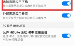 华为安装不了（华为安装不了应用市场以外的软件）