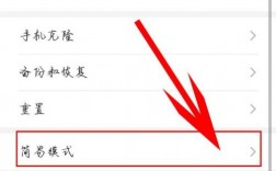 华为简易模式（华为简易模式怎么退出）