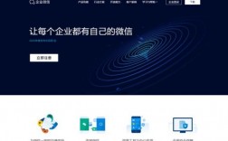 公司开网站怎么开通（企业如何开通网站）