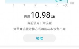 华为安卓系统消耗流量（安卓系统耗费流量）