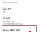 华为手机mac（华为手机MAC地址无法获取）