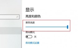 win10亮度调节在哪里（win10亮度调节在哪里快捷键）