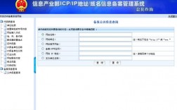 ip备案是怎么回事（ip地址备案流程）