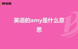 amy的鞋在哪里用英语怎么说（鞋在哪里英文）