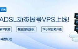 拨号vps怎么注册（adsl拨号vps）