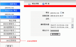 域名自助解析（域名自助解析是什么）