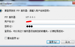 ftp服务器怎么登陆（ftp如何登陆）