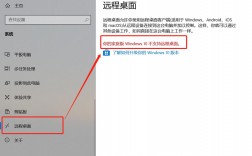 怎么远程windows系统（怎么远程连接windows）