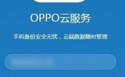 oppo手机里的云服务用好还是不用，云服务器怎么样啊