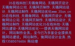 长治哪里有做网站的（无锡做网站哪里好）