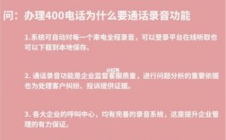 为什么要办400电话（为什么要办400电话卡）