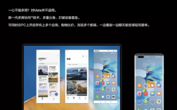 华为多屏互动下载（华为多屏互动软件）