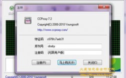 .cc在哪里注册（ccproxy怎么注册）
