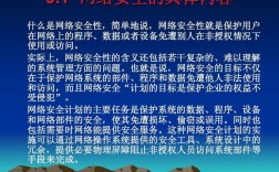 网络空间安全理论、技术和工程之间的关系是什么，为什么计算机安全十分重要