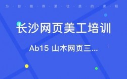 长沙网页设计哪里好（长沙学网页设计的学校有哪些）