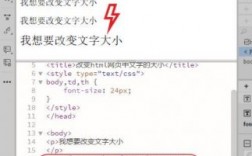 代码网页字体在哪里改（网站代码中怎么样改字）
