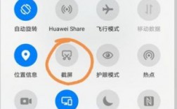 华为手机截屏快捷键（华为手机截屏快捷键不见了怎么办）