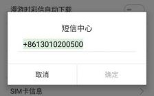 华为手机发送不了短信（华为手机为啥发送不了短信）