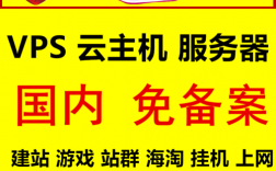 推荐几个好一点的免备案云虚拟主机，便宜好用的云主机软件有哪些推荐