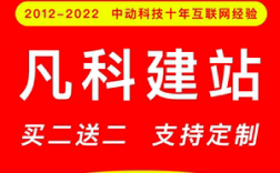 凡科网建站怎么样，凡科网制作网站