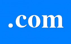 com域名涨价 便宜域名注册商价格（.com域名价格）（comcn域名45元）