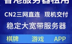 如何选择香港服务器，全面解析购买攻略（想做棋牌，选择什么服务器比较好呢?国内?海外)