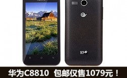 华为 c8810华为C8810是华为公司于2011年推出的一款中端智能手机，作为华为C系列的一款产品，它凭借出色的性价比和稳定的性能在市场上取得了不错的成绩。本文将对华为C8810进行全面的介绍，包括外观设计、硬件配置、系统与功能、续航能力等方面的内容。