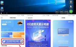 云电脑怎么控制面板（云电脑怎么控制自己的电脑）