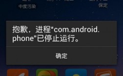 华为手机出现抱歉进程（华为手机出现抱歉进程comandroidphone）