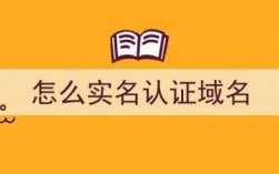 域名可以不实名认证吗（域名实名认证可以修改吗）