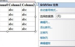 怎么使用gridview设置某列可编辑（gridview编辑指定列）