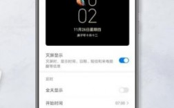 华为手机怎么锁屏（华为手机怎么锁屏显示时间）