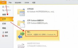 outlook怎么绑定阿里邮箱（outlook如何绑定coremail）