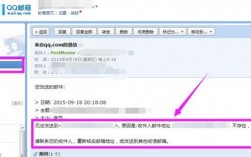 qq邮箱app退信了怎么办（邮箱已退信是什么意思）