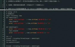 python终止线程的方法有哪些（python终止线程的方法有哪些）