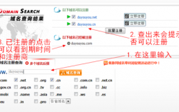 网站域名所有权查询（查网站域名信息查询）