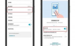 华为手机文字识别（华为手机文字识别快捷手势）