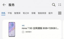 华为报价工具（华为nova10报价）