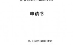 为什么涉密集成费取高（涉密系统集成甲级资质 申请条件）