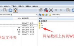 ftp怎么上传网站链接（ftp网页怎么上传文件至指定的目录）