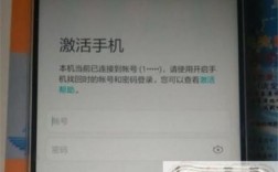 华为p9账号锁怎么解（华为p9帐号锁定如何激活）