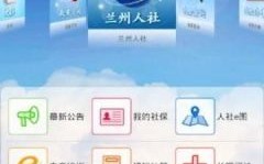 兰州制作APP网址在哪里（兰州制作app网址在哪里查）