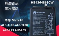 华为mate9pro电池容量（华为mate9pro电池容量查询）