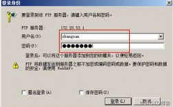 如何查看FTP用户名和密码，怎么去看ftp的密码