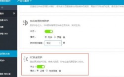 网站被cc攻击怎么办（打开网站提示被cc防火墙）