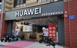 秦皇岛华为专卖店秦皇岛华为专卖店，位于中国河北省秦皇岛市，是一家专业从事华为品牌手机、平板、电脑、智能穿戴等电子产品的销售与服务的实体店。作为华为在秦皇岛地区的重要合作伙伴，秦皇岛华为专卖店致力于为消费者提供最优质的产品和服务，满足广大消费者对华为产品的需求。