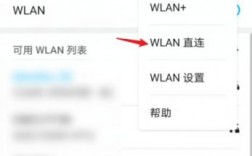 华为wlan直连（华为wlan直连只能和华为吗）